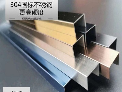 304不銹鋼黑鈦金U型踢腳線L型收邊條凹型槽玫瑰金吊頂圓弧裝飾條