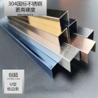 304不銹鋼黑鈦金U型踢腳線L型收邊條凹型槽玫瑰金吊頂圓弧裝飾條