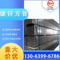熱鍍鋅方管 現(xiàn)貨供應(yīng) 廠房建矩形管 高鋅層鍍鋅方管Q235B幕墻方通