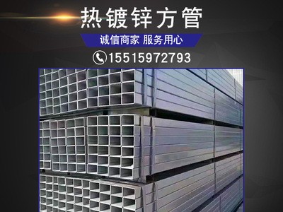 廠家鍍鋅方鉅管熱鍍多種規(guī)格特價經營廠家直銷量大可定尺熱鍍鋅