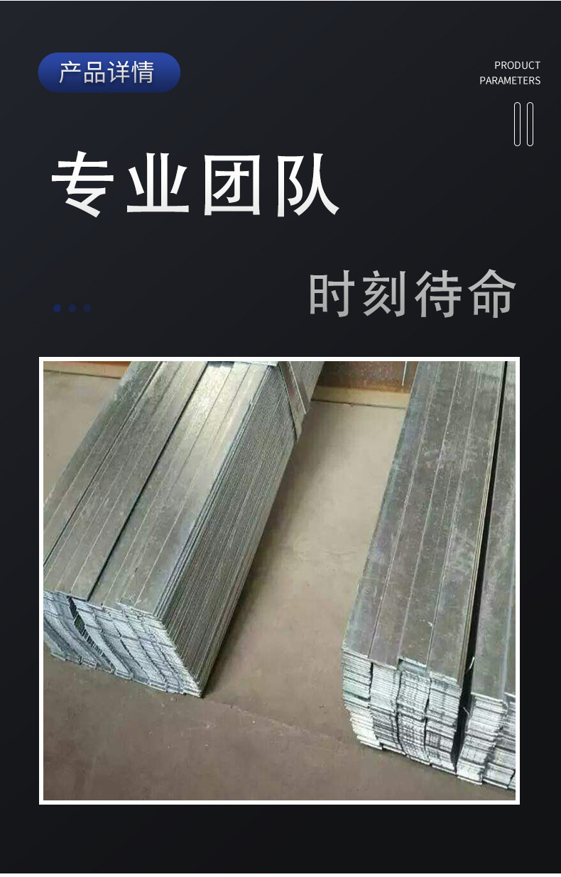 鍍鋅扁鐵詳情頁_05