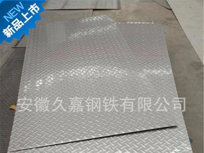 合肥現貨花紋鋼板 鍍鋅板 冷板熱板 中厚板，規(guī)格齊全，量大優(yōu)先