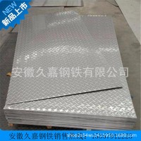 合肥現(xiàn)貨花紋鋼板 鍍鋅板 冷板熱板 中厚板，規(guī)格齊全，量大優(yōu)先