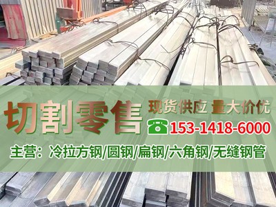 山東冷拔鋼廠家40*25冷拉扁鋼大量現貨 35*30 80*25冷拔扁鋼價格 價格面議