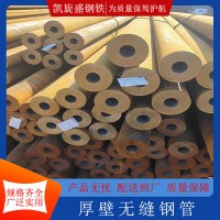 廠家銷售厚壁無縫鋼管 20號(hào) 402*40工業(yè)設(shè)備大口徑可制作無縫鋼管