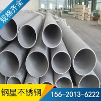 316不銹鋼焊管大口徑 廠家現貨 304不銹鋼焊管 不銹鋼焊管