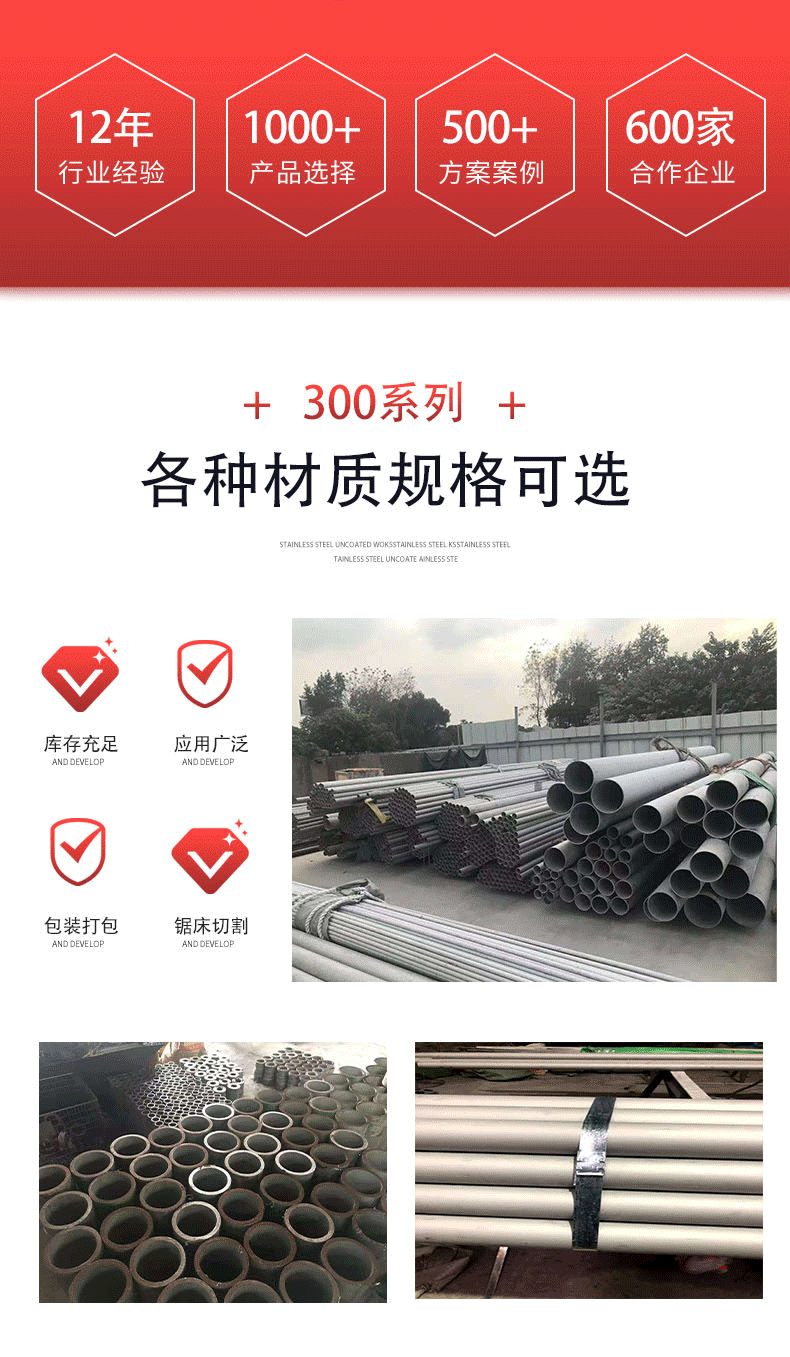 不銹鋼久旭詳情完成_03