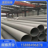 304 316L大口徑不銹鋼無縫管 非標厚壁定做 現貨直銷