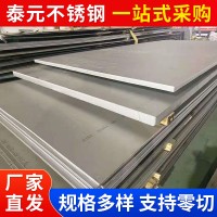 廠家批發(fā)347H定尺熱軋板任意切割904L316LN特種不銹鋼板
