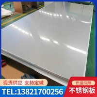 廠家供應拉絲不銹鋼板310S鏡面拉絲薄板貼膜壓力容器不銹鋼板