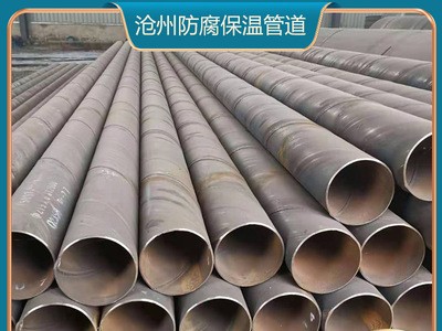 焊接螺旋鋼管大口徑DN100/200天然氣飲用水污水輸送無縫直埋管道