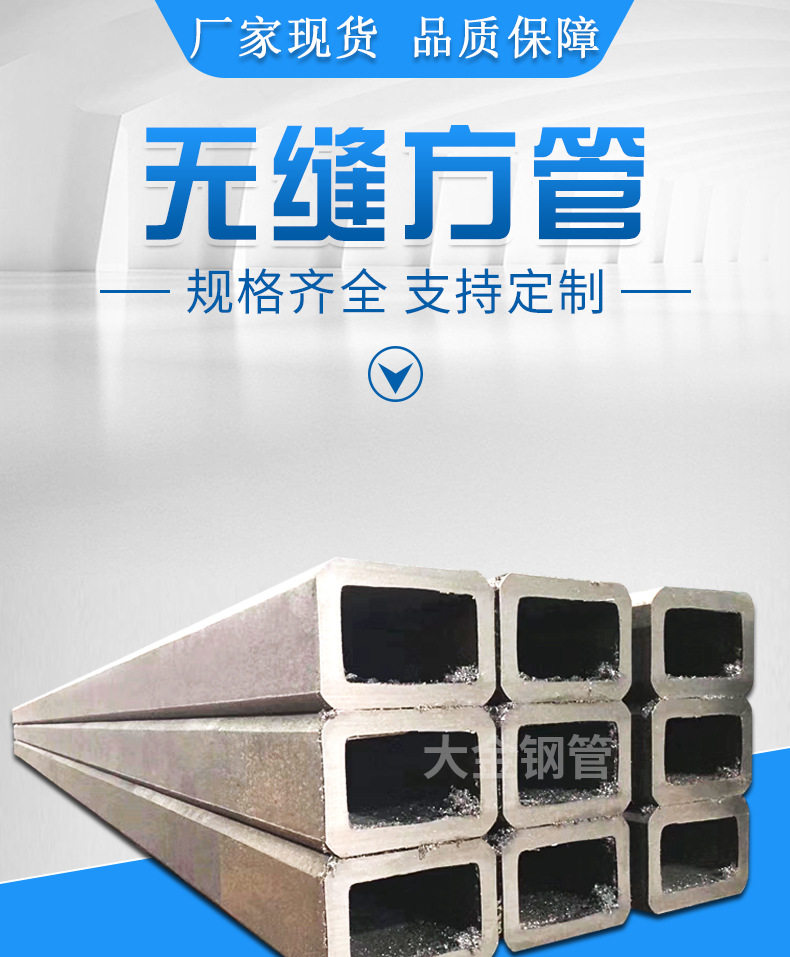無縫方管-詳情頁_01.jpg