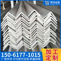 廠家直供304不銹鋼角鋼等邊不等邊316L角鋼不銹鋼建筑支架