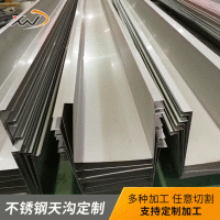 專(zhuān)業(yè)加工304不銹鋼天溝 6米不銹鋼天溝 不銹鋼排水槽 廠家供應(yīng)