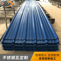 廣東不銹鋼瓦 304不銹鋼大坑瓦 750 840型波紋瓦 屋頂壓型瓦直銷