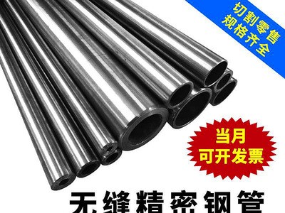 20#精密無縫鋼管珩磨管精密無縫管精密光亮管45#精密光亮鋼管切割