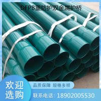 現(xiàn)貨供應(yīng)過路涂塑復(fù)合穿線管 熱浸塑鋼管DN175熱浸塑穿線鋼管廠家