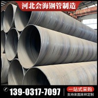 廠家大口徑埋弧焊螺旋鋼管 235b碳鋼螺旋鋼管 厚壁焊接螺旋鋼管