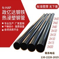 批發(fā)定制熱浸塑電纜保護(hù)管熱浸塑穿線管承插式涂塑鋼管熱浸塑鋼管