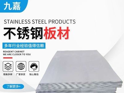 不銹鋼板材 厚薄201 316 304不銹鋼板冷軋板廠家可切鏡面板材