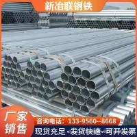 鍍鋅鋼管150消防管國標友發鍍鋅無縫管 鍍鋅穿線管sc50/sc25/sc20