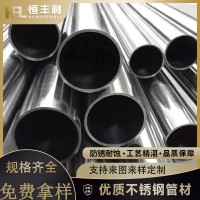 304不銹鋼工業管 方管圓管 庫存現貨可切割零售 廠家直供量大從優