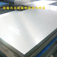 西安鋁板1060鋁合金6061可剪板折彎任意零裁激光切割焊接