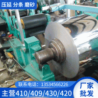 430不銹鐵薄料0.05-0.16mm不銹鐵批發