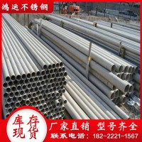 304不銹鋼管 201不銹鋼無(wú)縫管 不銹鋼管切割 可加工定制