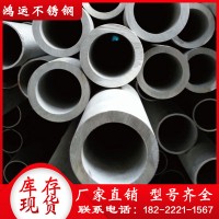 304不銹鋼無(wú)縫管 316L不銹鋼無(wú)縫管 大口徑工業(yè)級(jí)不銹鋼無(wú)縫管