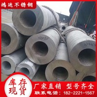 廠家供應(yīng)304不銹鋼管316無(wú)縫管 316L不銹鋼厚壁圓管 可零切定制