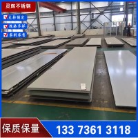 201不銹鋼鋼板 201不銹鋼中厚板 冷熱軋板 鋼卷定尺開平