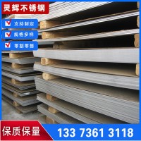 不銹鋼板 201 304 316L 310S不銹鋼卷 定尺開平 鏡面拉絲不銹鋼板