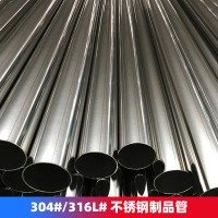 佛山品質(zhì)不銹鋼制品管廠家直發(fā)1.2mm足厚304不銹鋼管現(xiàn)貨批發(fā)