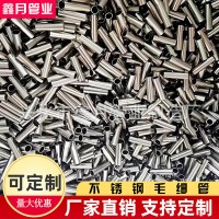 生產304不銹鋼毛細管 精密空心毛細管 長度任意切割無縫管