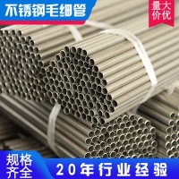 304不銹鋼毛細管加工 精密空心不銹鋼盤管 衛生級切割無縫鋼管