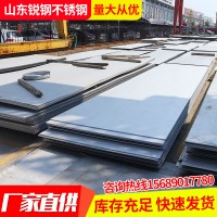 現貨銷售不銹鋼板304不銹鋼板 201不銹鋼板 316L不銹鋼板切割零售