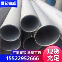 廠家批發非標定制304不銹鋼焊管可激光切割不銹鋼裝飾管