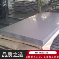 冷軋熱軋不銹鋼板201 304 316L不銹鋼工業板 2B面不銹鋼板 定制