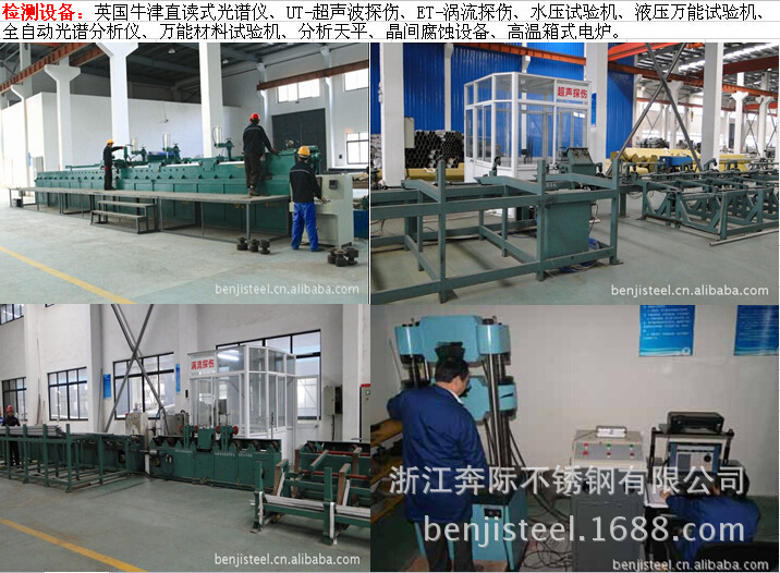 焊管工藝流程04-02