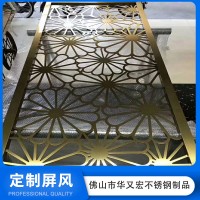 專業訂做不銹鋼屏風 不銹鋼制品 定制玫瑰金拉絲酒店隔斷裝飾墻