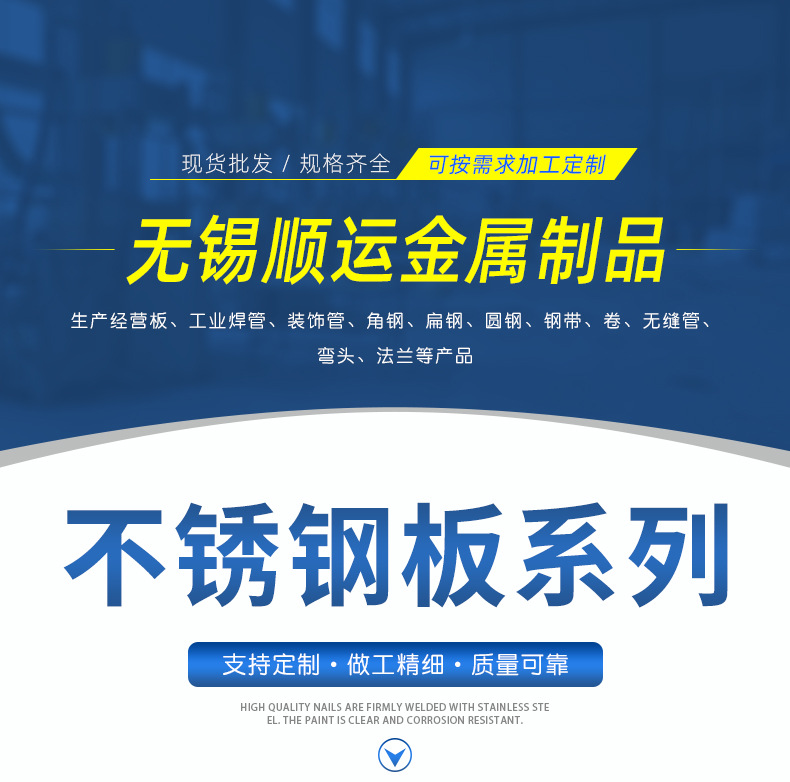 無(wú)錫順運(yùn)金屬制品詳情頁(yè)_01.jpg