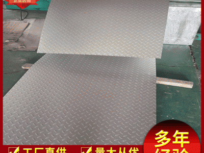 佛山市場定制做不銹鋼板 304廣州聯(lián)眾米粒狀不銹鋼花紋壓花板