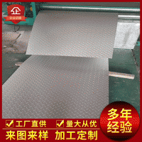 佛山市場定制做不銹鋼板 304廣州聯眾米粒狀不銹鋼花紋壓花板