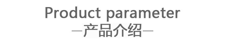 材料簡(jiǎn)介.jpg