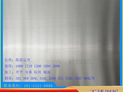 無錫廠家現貨321不銹鋼板 s32168冷軋不銹鋼板 開平 拉絲 鏡面