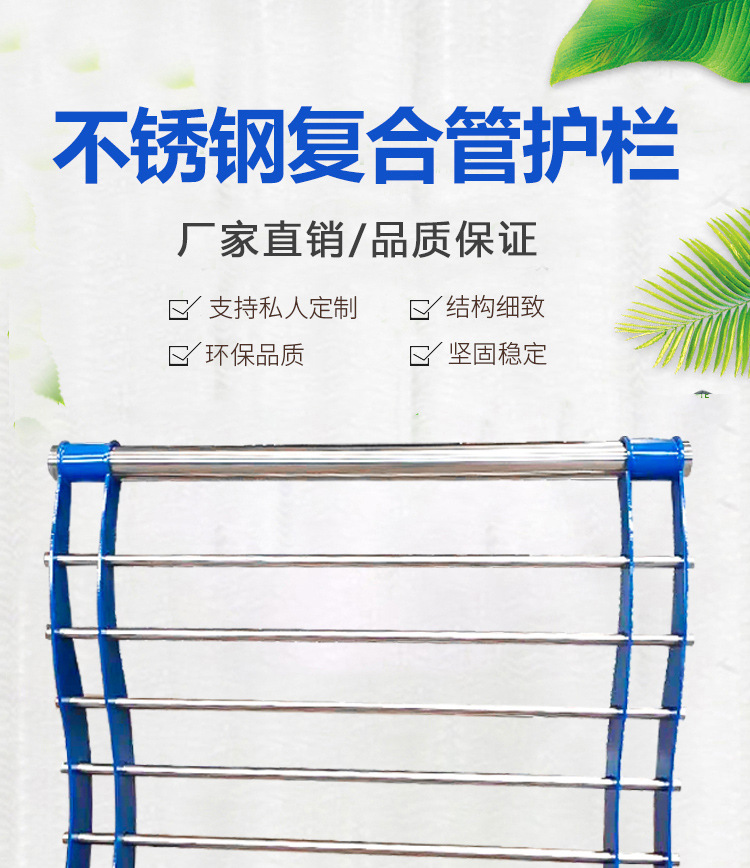 不銹鋼復(fù)合管護(hù)欄(1)_01.jpg