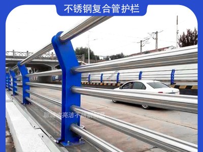 201/304不銹鋼復合管安全防護欄 橋梁河道防護欄 道路防撞護欄