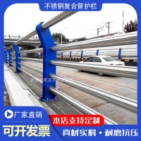 201/304不銹鋼復合管安全防護欄 橋梁河道防護欄 道路防撞護欄