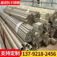 不銹鋼管 304 不銹鋼無縫管 316L 310S無縫管 支持定尺寸